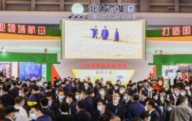 第二十届中国国际农产品交易会将在青岛世界博览城隆重召开